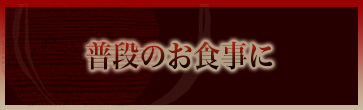 おすすめのコースはこちら